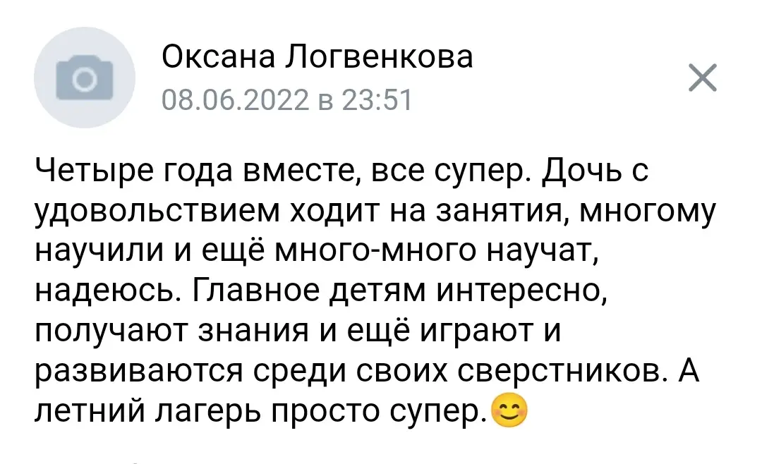 Подпись к фото