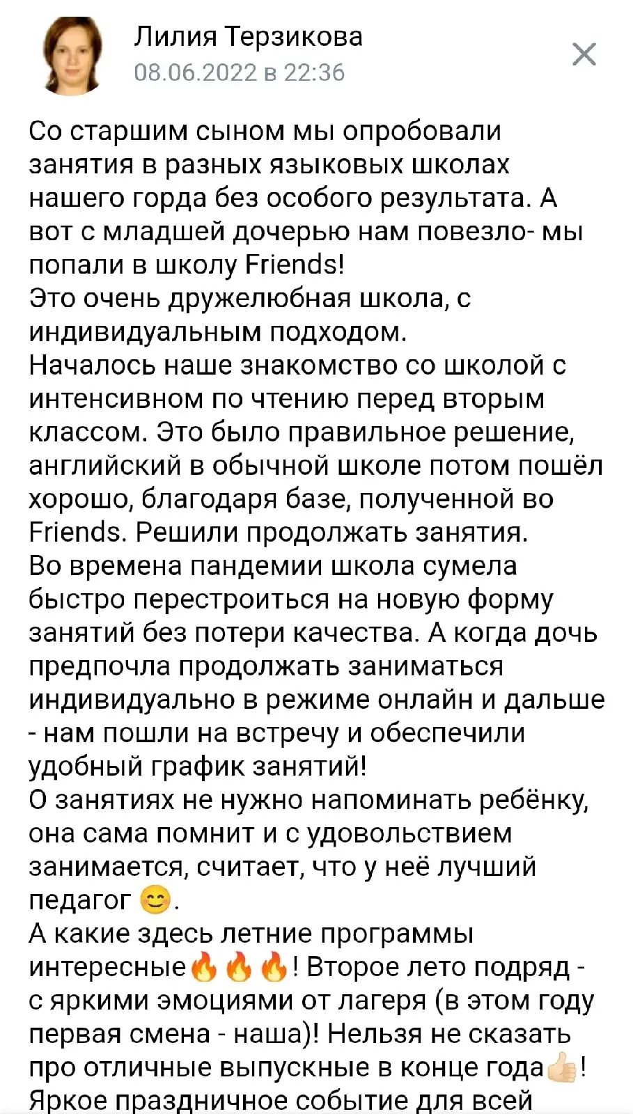 Подпись к фото