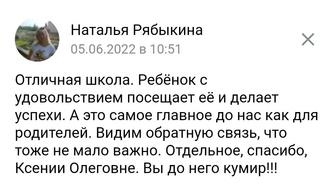 Подпись к фото