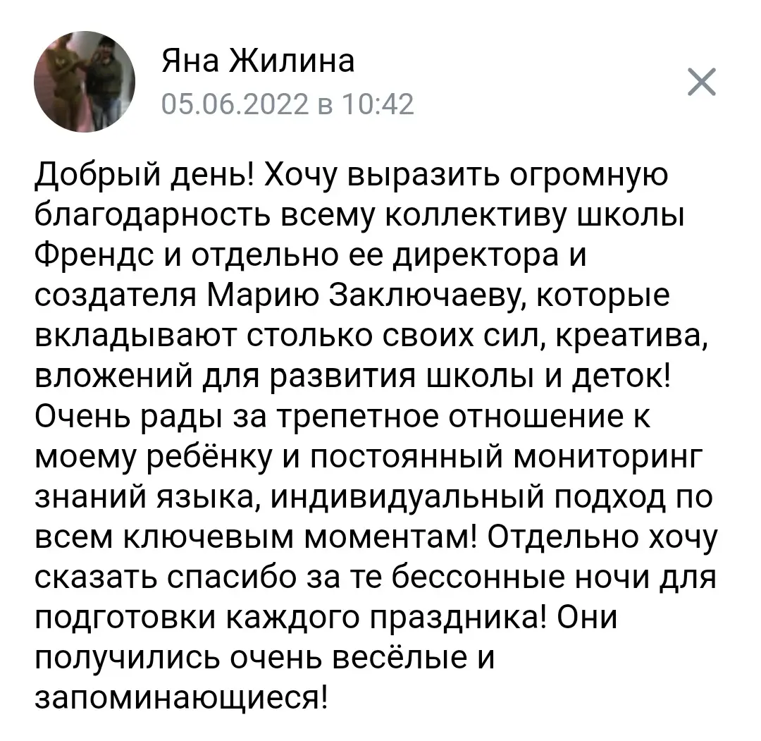 Подпись к фото
