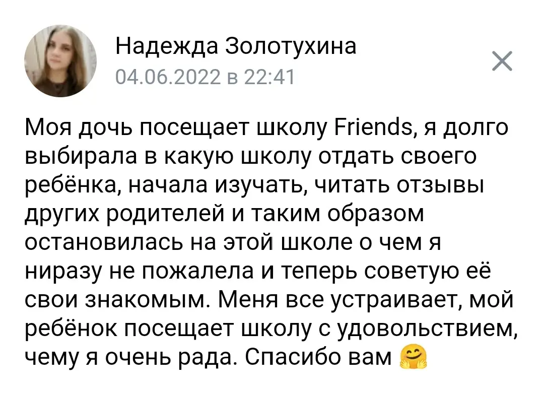 Подпись к фото