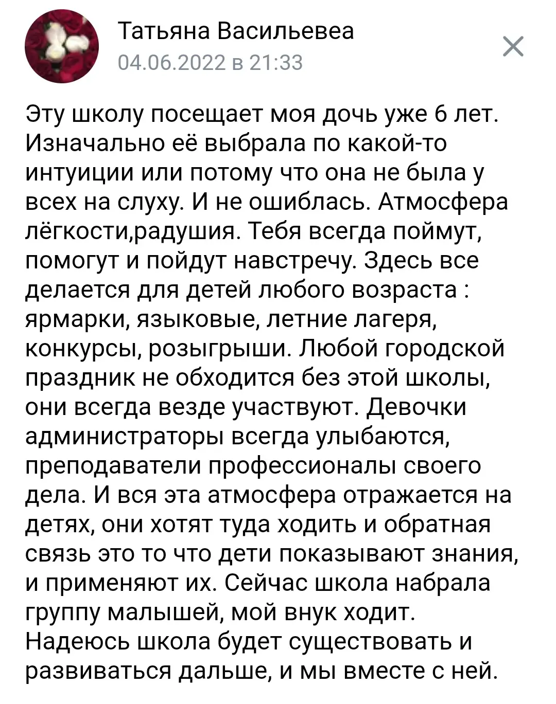 Подпись к фото