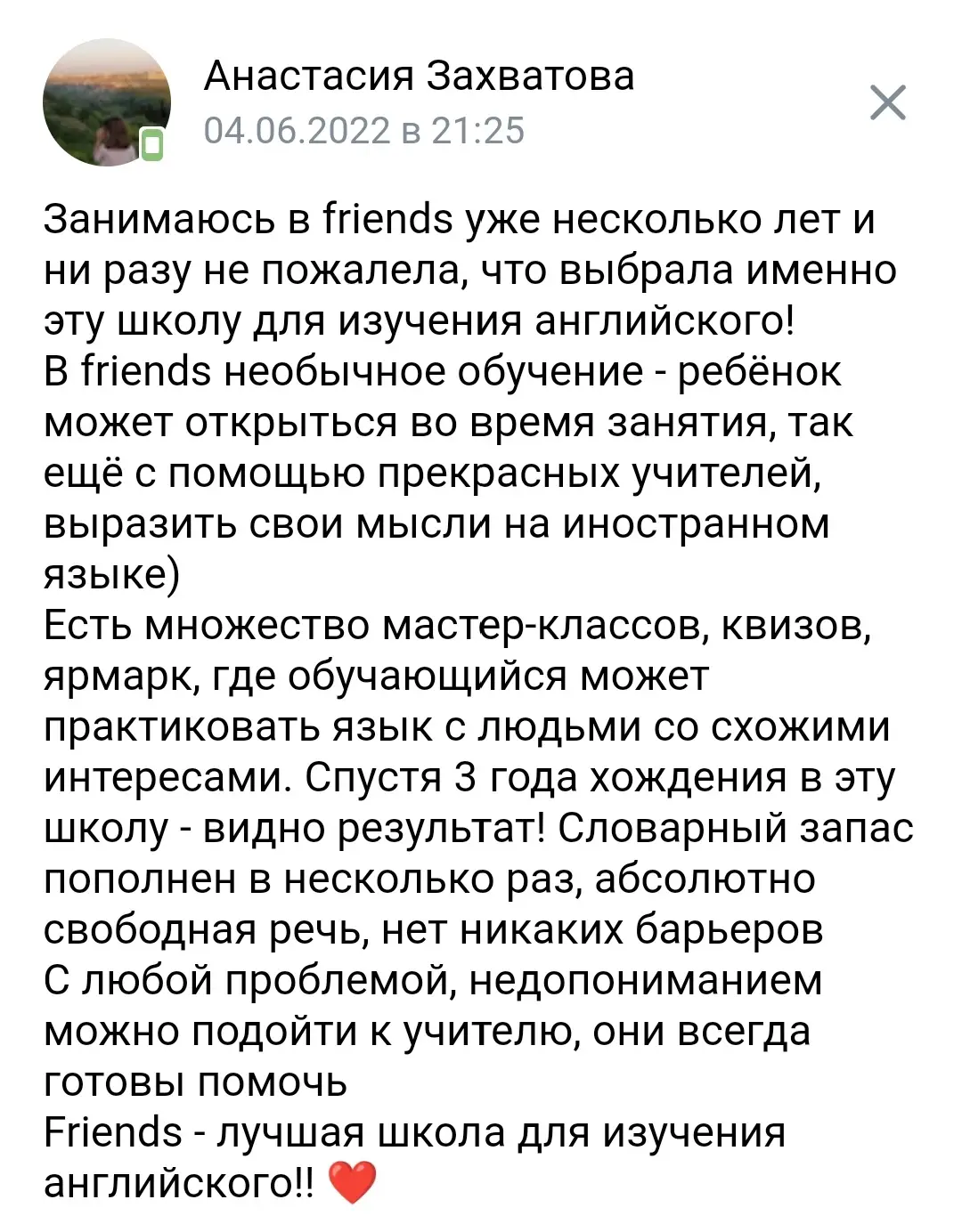 Подпись к фото