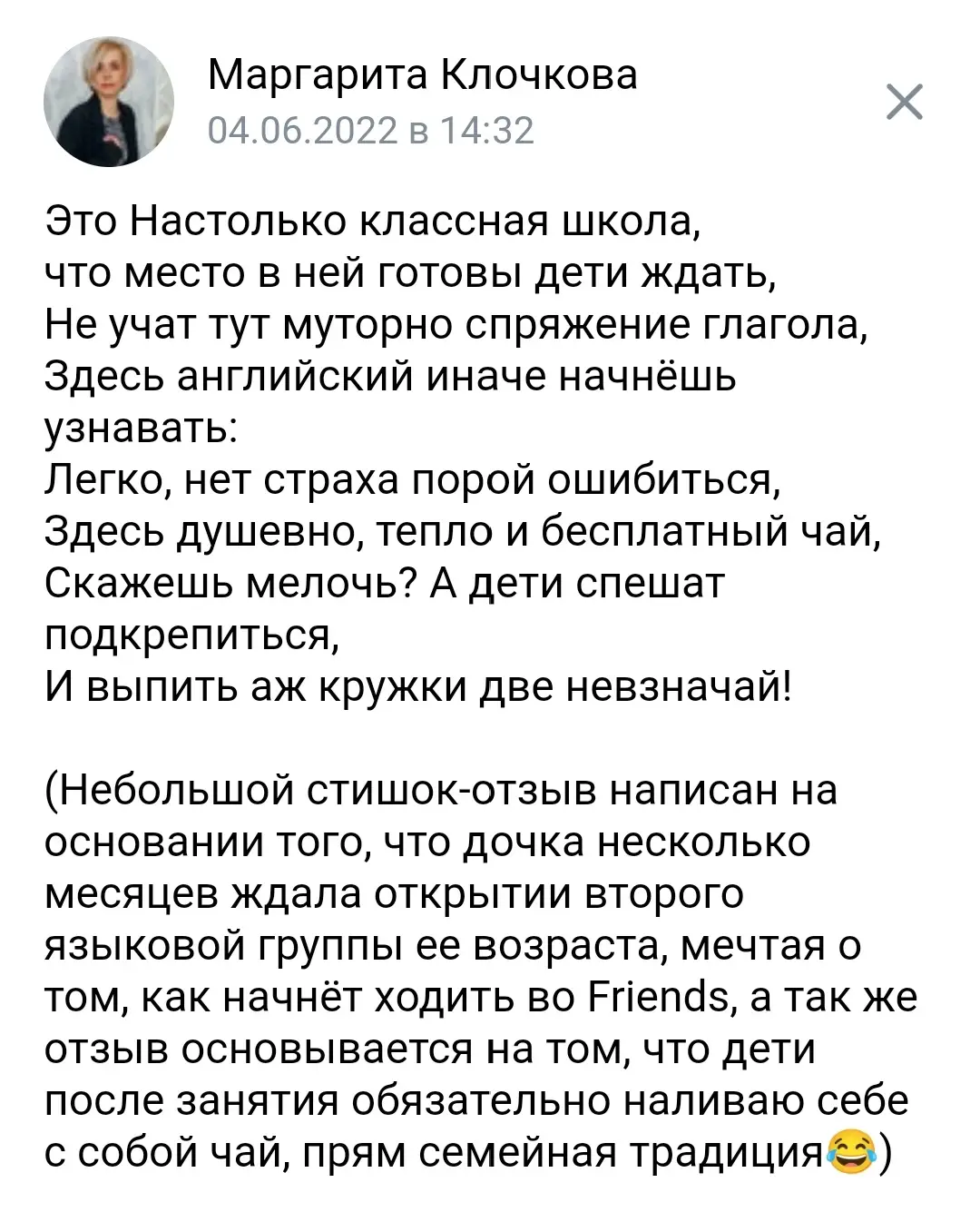 Подпись к фото