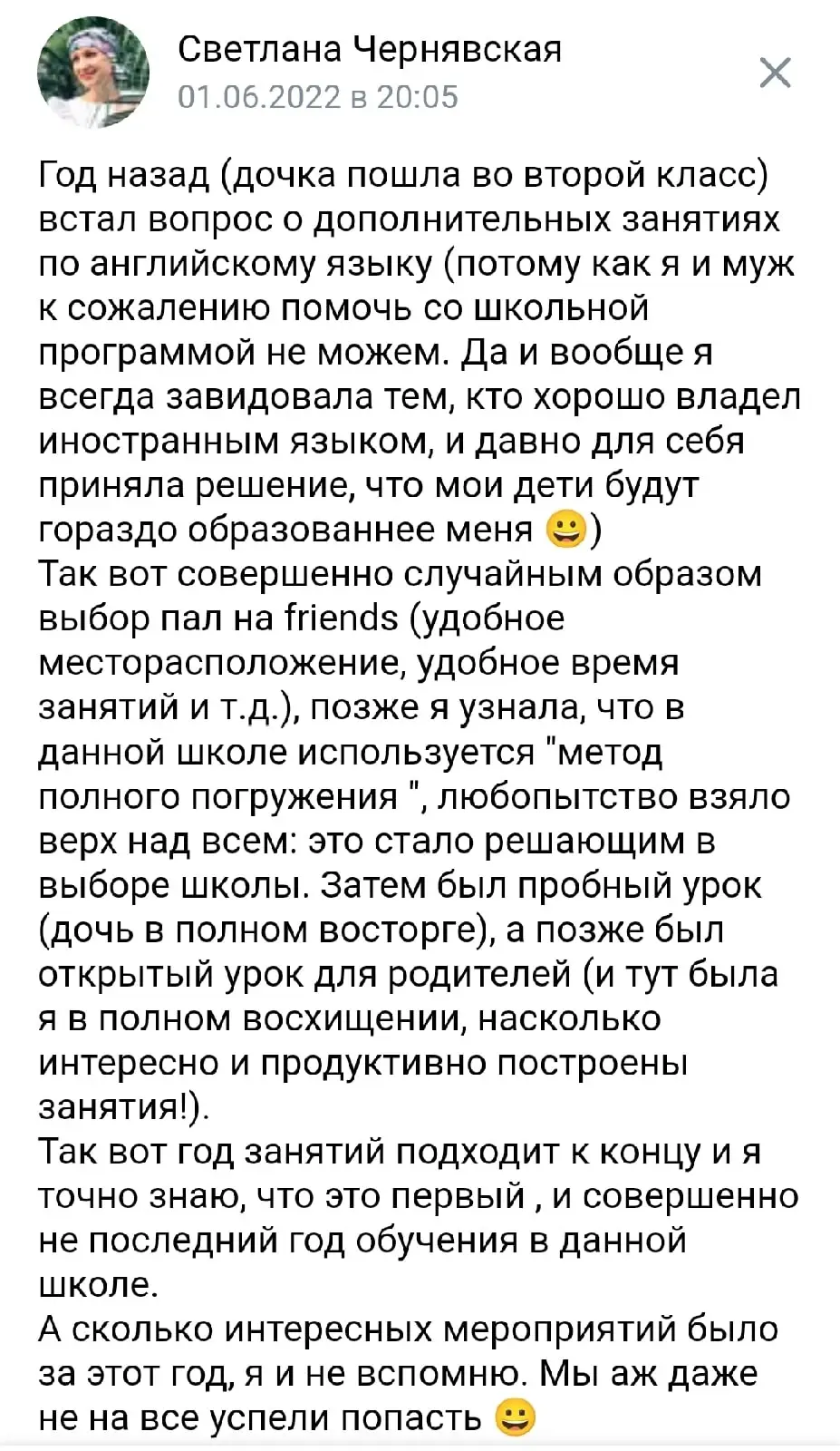 Подпись к фото