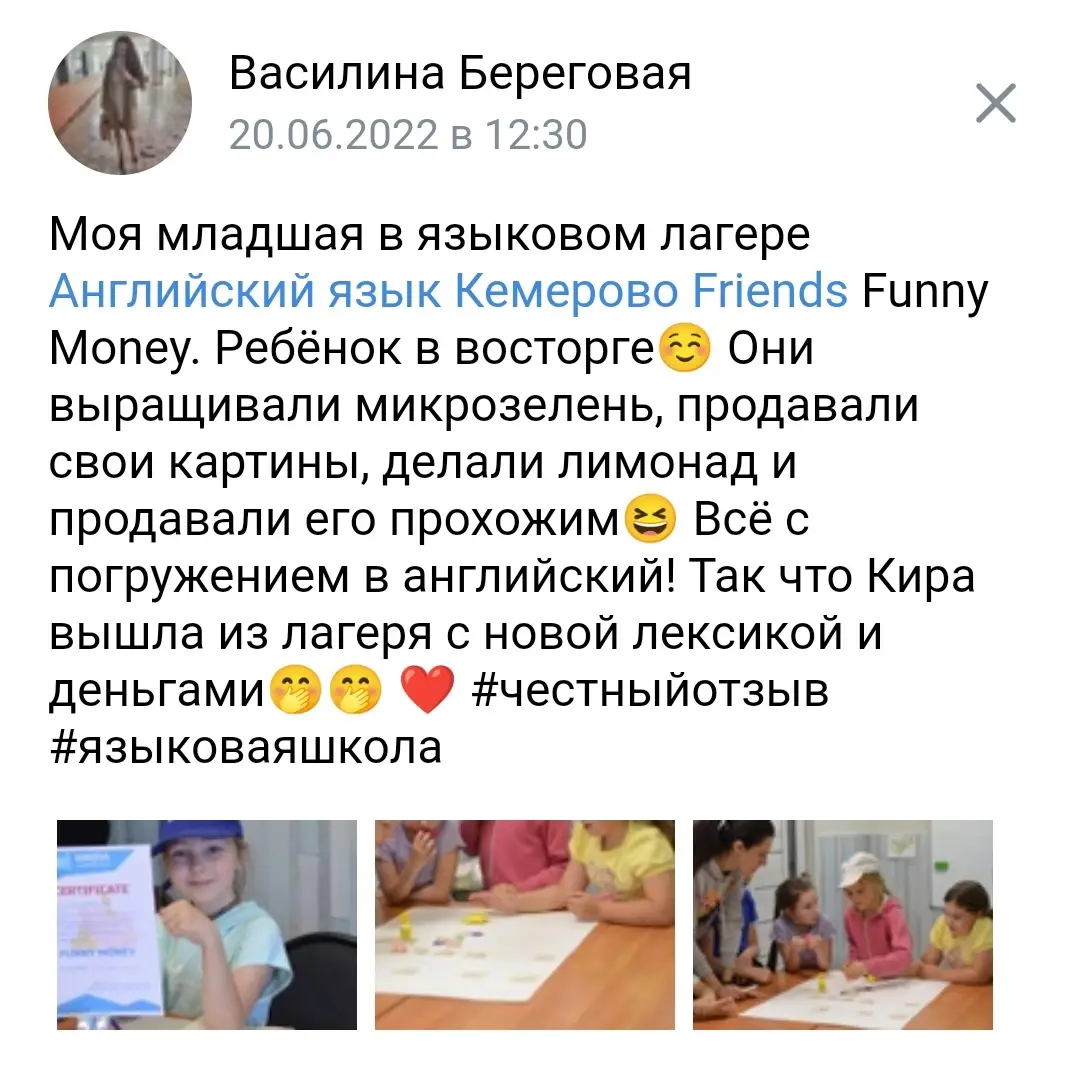 Подпись к фото